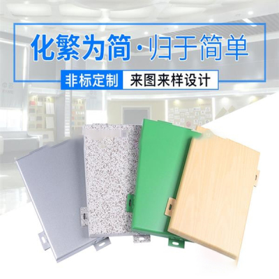 粉末材料铝单板厂家直销镂空铝单板定制